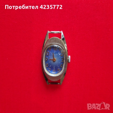 Руски механичен винтидж часовник Luch. 