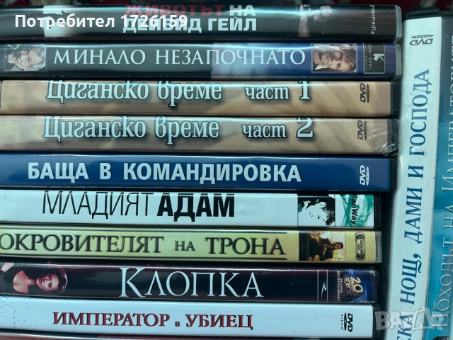 Филми ДВД 6, с бг. субтитри 30 бр., снимка 3 - DVD филми - 52108524