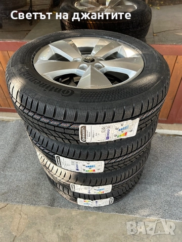 Джанти за Skoda Kodiaq 17 Цола с Зимни Гуми 215/65/17 Нови Continental Dot 2025, снимка 10 - Гуми и джанти - 51723432