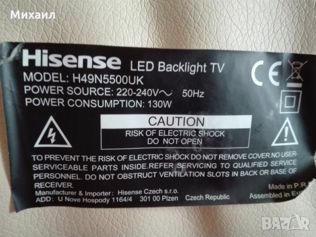 Продавам телевизор на части Hisense H49N5500UK     , снимка 6 - Части и Платки - 28336987