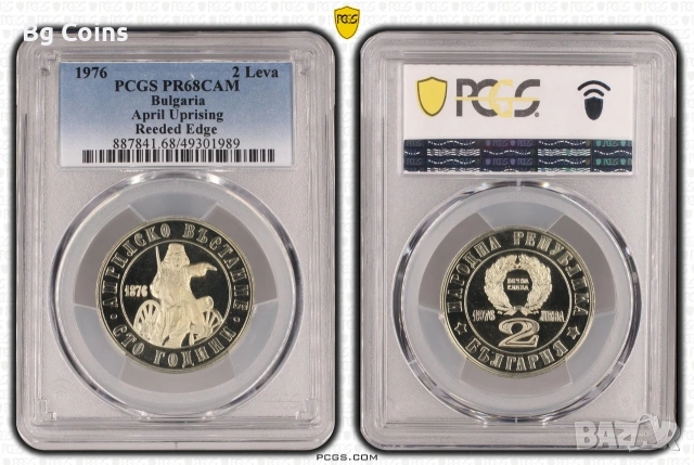Сертифицирани монети PCGS Априлско въстание , снимка 8 - Нумизматика и бонистика - 51193593