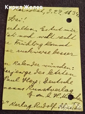 Пощенска картичка Царство България 1934г. рядка за КОЛЕКЦИОНЕРИ 11838, снимка 5 - Филателия - 47988284