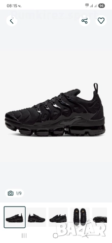 NIKE Спортни обувки Air Vapor Max Plus