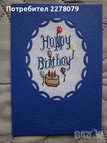 Ръчно бродирани картички, снимка 2 - Декорация за дома - 42283149