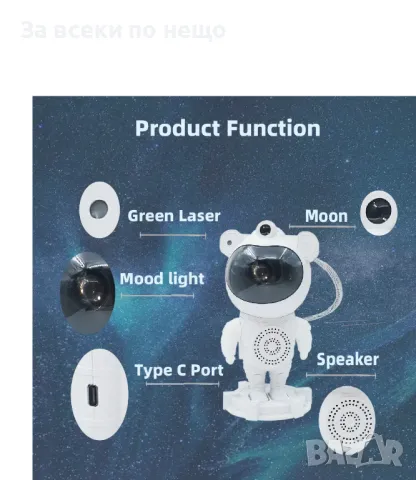 Детски проектор "Астронавт" с дистанционно управление, снимка 12 - Детски нощни лампи - 48779325