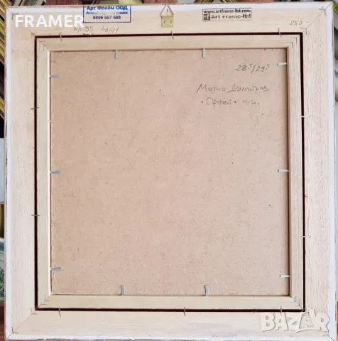 Митко Димитров 1946-2022 Музикант Орфей 1990те години маслени бои, снимка 7 - Картини - 48604644