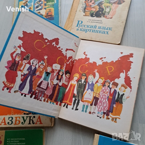Руски ретро учебници, снимка 2 - Други ценни предмети - 52462363
