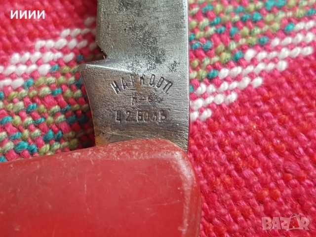 Ножка Наркооп , снимка 3 - Антикварни и старинни предмети - 53201958