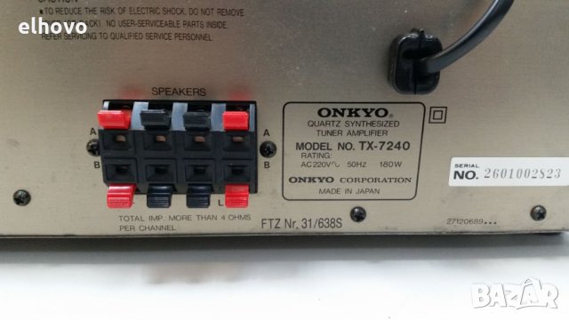 Стерео усилвател ONKYO TX-7240, снимка 6 - Ресийвъри, усилватели, смесителни пултове - 27138136