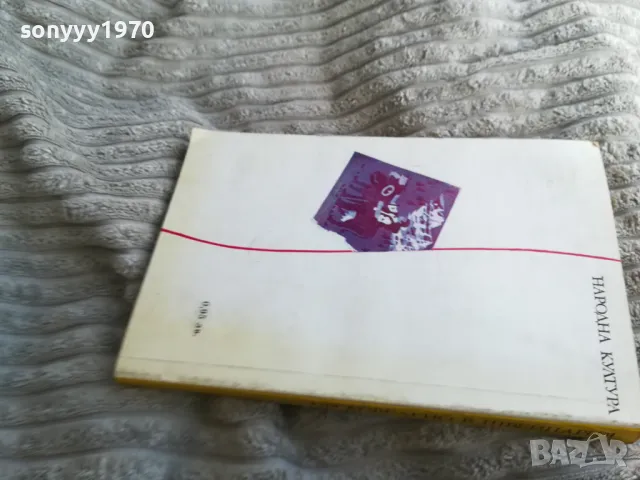 ПРОИЗВЕДЕНО В ШВЕЙЦАРИЯ 0401251725, снимка 3 - Художествена литература - 48549427