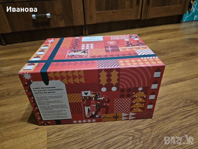 Кутия от адвент календар 