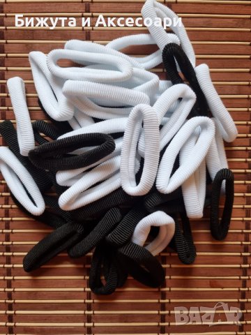 Обикновени ластици в пакет бял и черен цвят, снимка 1 - Аксесоари за коса - 39473492