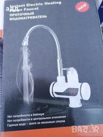 Бързо нагревател за вода, снимка 4 - Други - 32562419