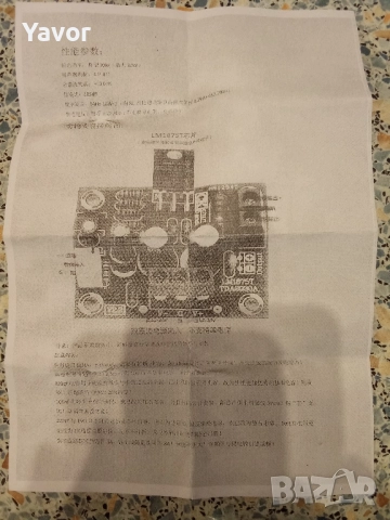 2 броя кит с LM1875T, комплект 2 броя (стерео), снимка 3 - Ресийвъри, усилватели, смесителни пултове - 52011958