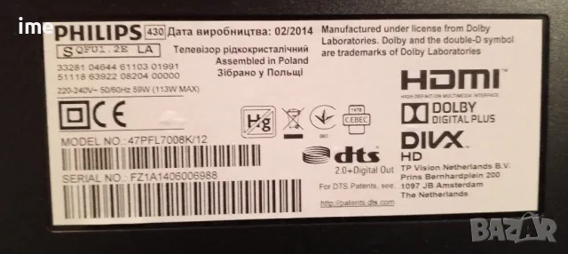 Bootloader Web Camera HDM23-IM BTLD-CCR-64380. Свалена от Телевизор Philips 47PFL7008K/12., снимка 5 - Части и Платки - 48409056