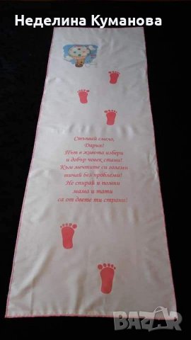 Платно за прощапулник по дизайн на клиента, снимка 16 - Други - 27551615