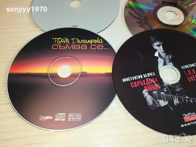 НОВИ РАЗЛИЧНИ ДИСКОВЕ ПО 15ЛВ ЗА ЕДИН 1703231716, снимка 9 - CD дискове - 40037230