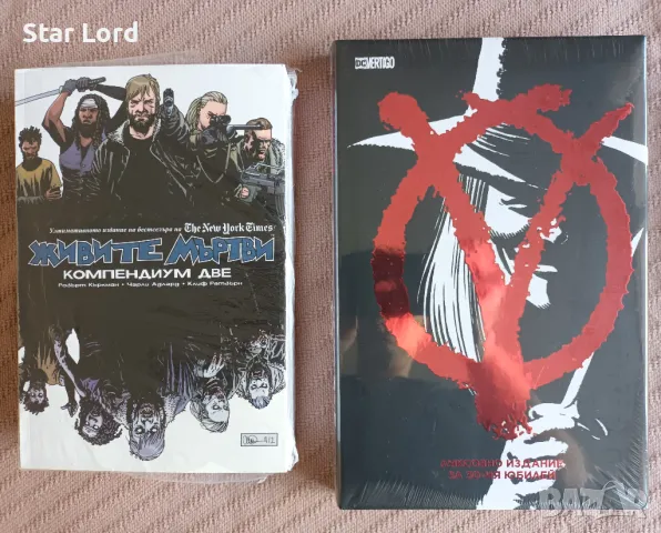 Чисто нови комикси - "Живите мъртви" и "В като Вендета"