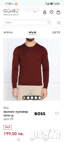 мъжки пуловер boss, снимка 2 - Пуловери - 52049523