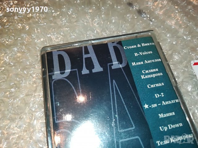 БАВНО 2-КАСЕТА 0609221945, снимка 13 - Аудио касети - 37920759