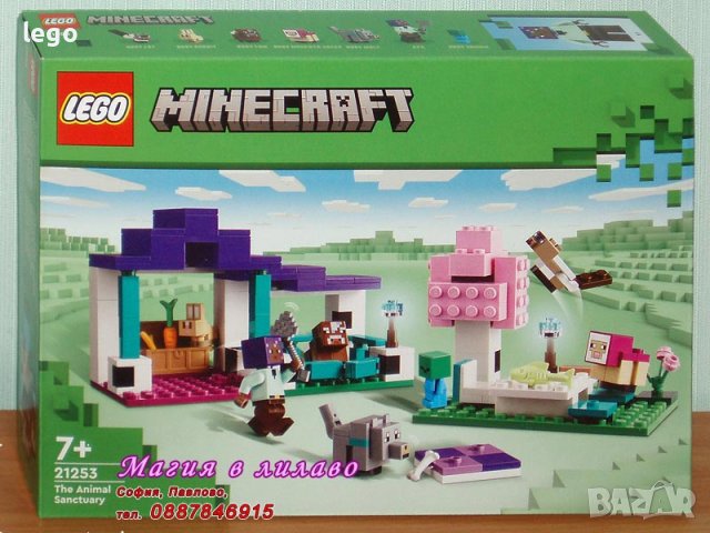 Продавам лего LEGO Minecraft 21253 - Убежище за животни
