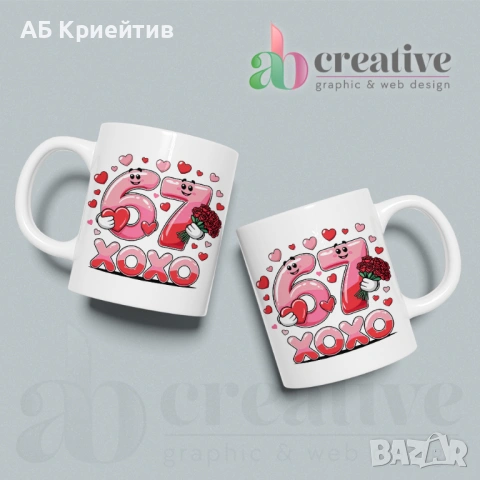 Керамични чаши 67, снимка 2 - Чаши - 53585936