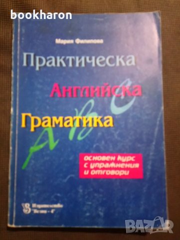 Речници на английски език, граматика, снимка 13 - Чуждоезиково обучение, речници - 17770535