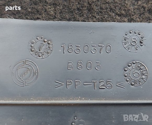 Пластмаса Волан Фиат Мареа - Браво - Брава N, снимка 3 - Части - 38335362