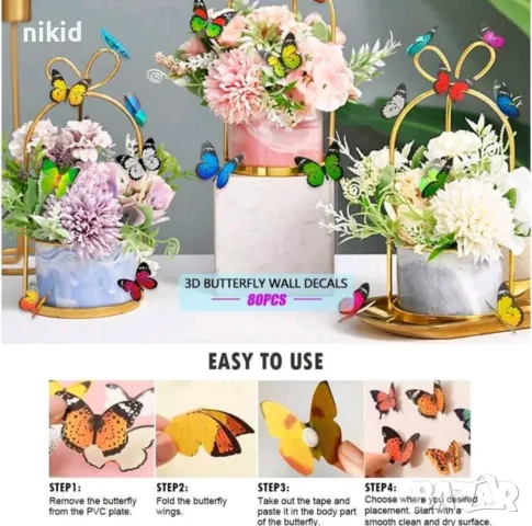 3D 12 бр pvc шарени самозалепващи пеперуди декорация за стена и мебел, снимка 5 - Декорация за дома - 22364440