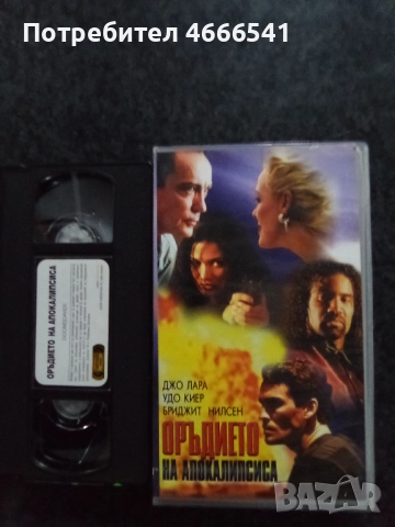 Продавам видеокасета цена 20 лева