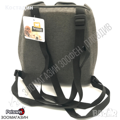 Раница/Чанта за Куче/Коте - 2 размера - Сиво-Синя разцветка - Ferplast, снимка 4 - За кучета - 36545650