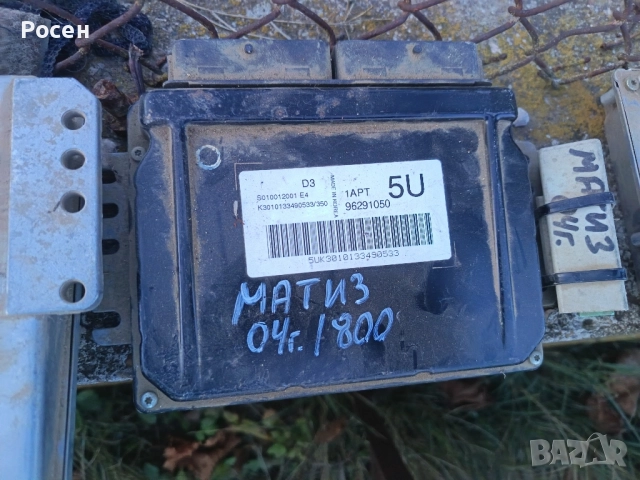 Компютри за коли 