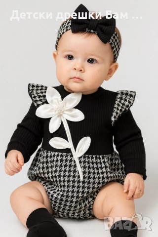Елегантен бебешки комплект