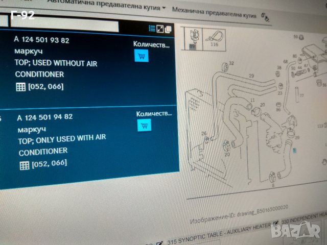 A1245019382**NEU**MERCEDES-BENZ**W124**МАРКУЧ, снимка 5 - Части - 32518522