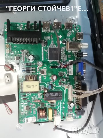 CROWN     32133  СЪС СЧУПЕН ДИСПЛЕЙ , снимка 4 - Части и Платки - 36893989