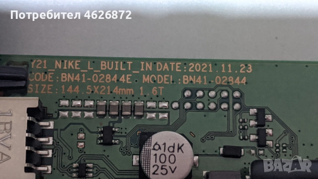 SAMSUNG UE 55MU6172U-LMHS BN44-00807F-BN41-0256B , снимка 6 - Части и Платки - 52979277