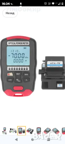 Комплект инструменти за FTTH оптични влакна, с 50 км червена светлинна писалка, оптичен

, снимка 4 - Други инструменти - 48836456