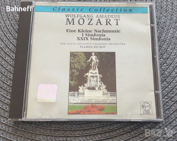Класическа музика и друга. , снимка 1 - CD дискове - 38260293