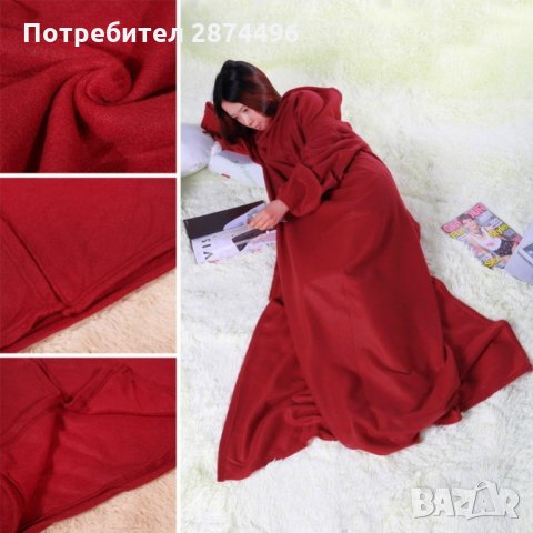 0731 Одеяло от микроплюш с ръкави SNUGGIE, снимка 7 - Други стоки за дома - 34581651
