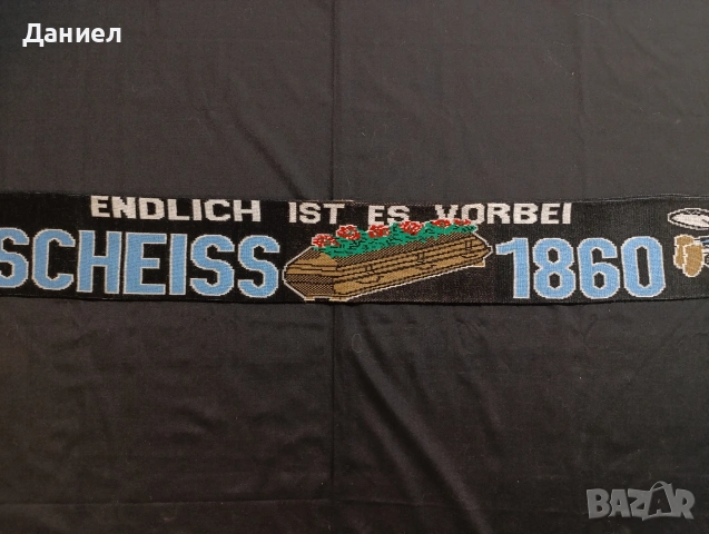 Ултрас шал анти Мюнхен 1860, снимка 6 - Футбол - 53329775