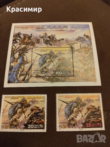 Пощенски марки Либия 