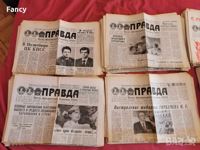 Вестници "Правда" и "За рубежом" 1986 г, снимка 2 - Колекции - 43056287