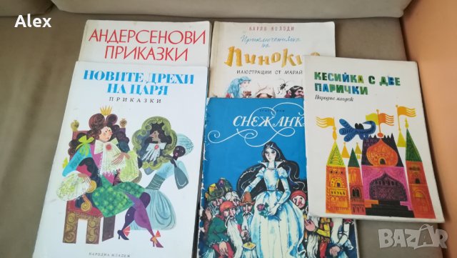 Детски и юношески книги, снимка 3 - Детски книжки - 27473240