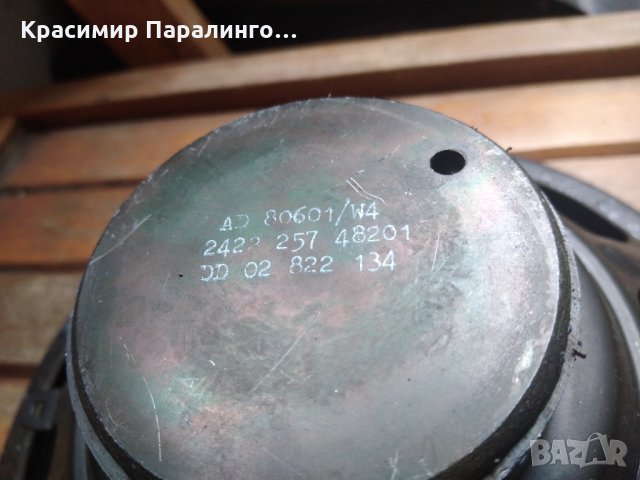 Филипс 8", снимка 5 - Тонколони - 32923375