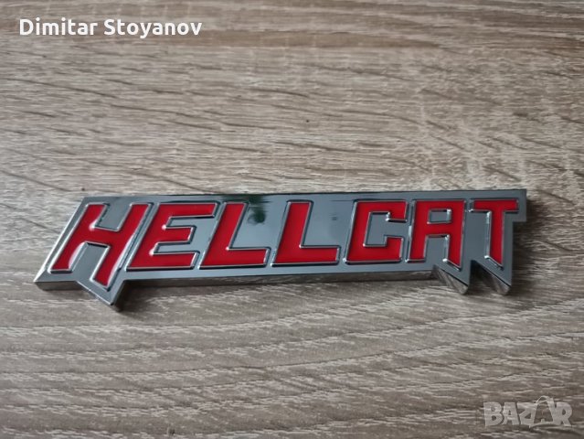 Dodge Hellcat Додж Хелкат надпис емблема лого, снимка 1 - Аксесоари и консумативи - 34691302