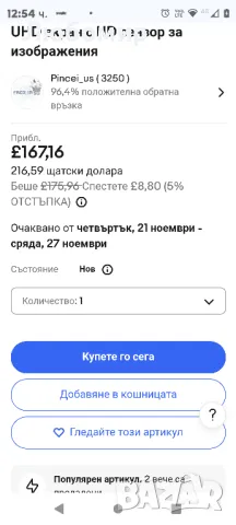 HDMI 10/7 инча Цифров микроскоп Поддържа се HDMI&PC

, снимка 2 - Друга електроника - 47849061