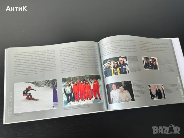 90 години Българска Федерация по Ски, снимка 6 - Други - 50836828
