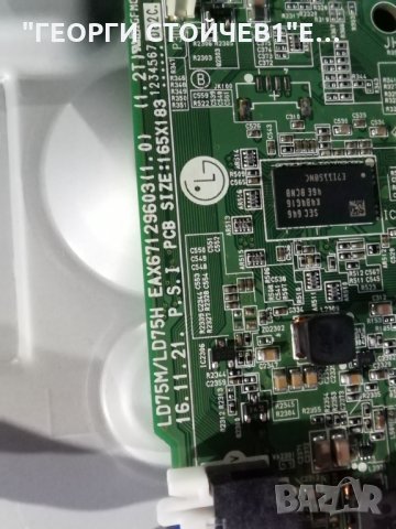 LG    32LJ610V   СЪС СЧУПЕН ДИСПЛЕЙ, снимка 5 - Части и Платки - 32349331