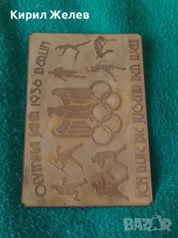 ОЛИМПИЙСКИ ИГРИ БЕРЛИН 1936г. ГЕРМАНИЯ ТРЕТИ РАЙХ ПАМЕТНА МЕСИНГОВА ПЛОЧКА СПОРТ НАГРАДНА 18673, снимка 12 - Колекции - 31205688