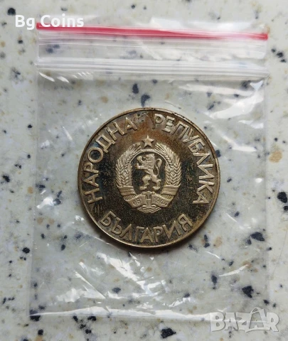 2 лева 1988 Висок скок , снимка 2 - Нумизматика и бонистика - 50927278